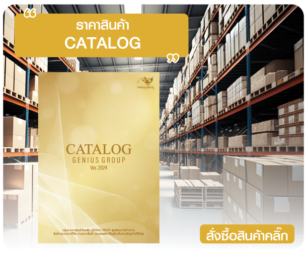 Product catalog for barcode POS scanner label and business equipment